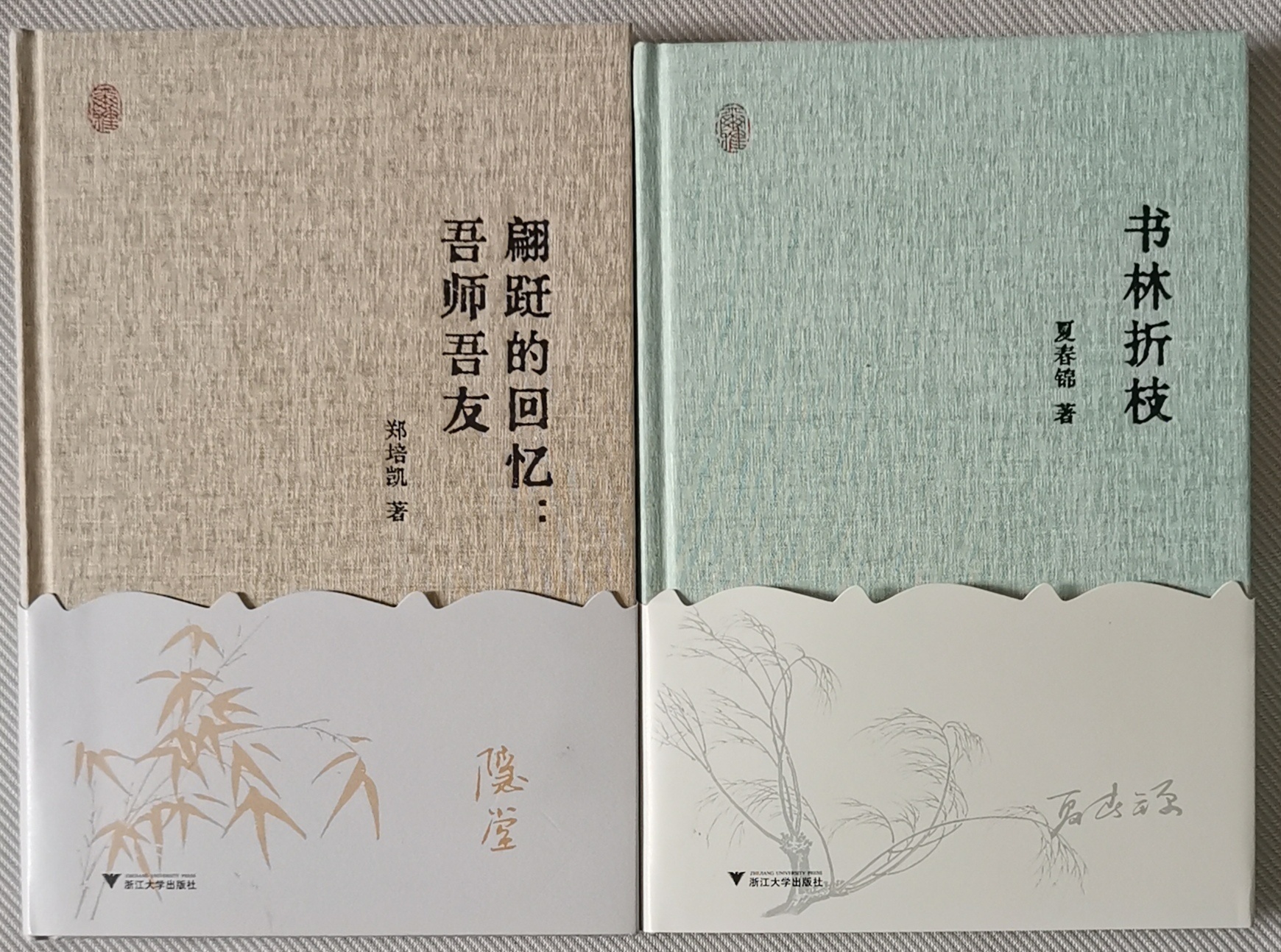 得书记（749）赤日炎炎似火烧，突接新书胜甘霖。今天奉收浙江大学出版社出版之“尔