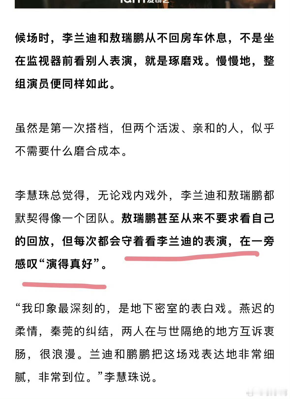 进进你敢骗我试试呢😭 李兰迪敖瑞鹏可以二搭了 ​ ​​​