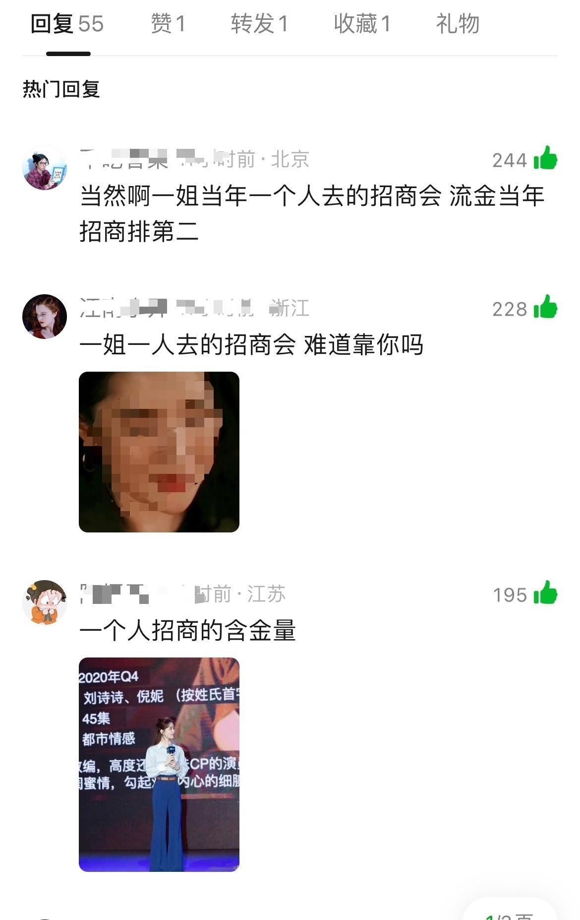 别人播剧，讨论的却是刘诗诗和《流金岁月》，不是谁都有刘诗诗的顶级星光的 ，期待刘