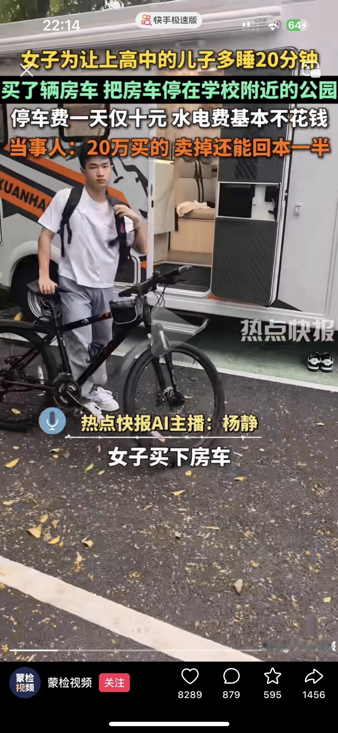 这哪里是养孩子呀，这是在供祖宗！
真不是眼红和嫉妒，一位妈妈买了房车停在离学校附
