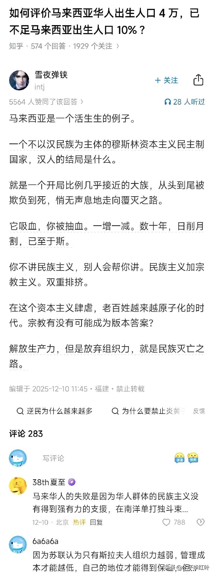 前车之鉴，多少古国古文明消失在历史长河中，中国之所以是今日之模样，中华文明之所以