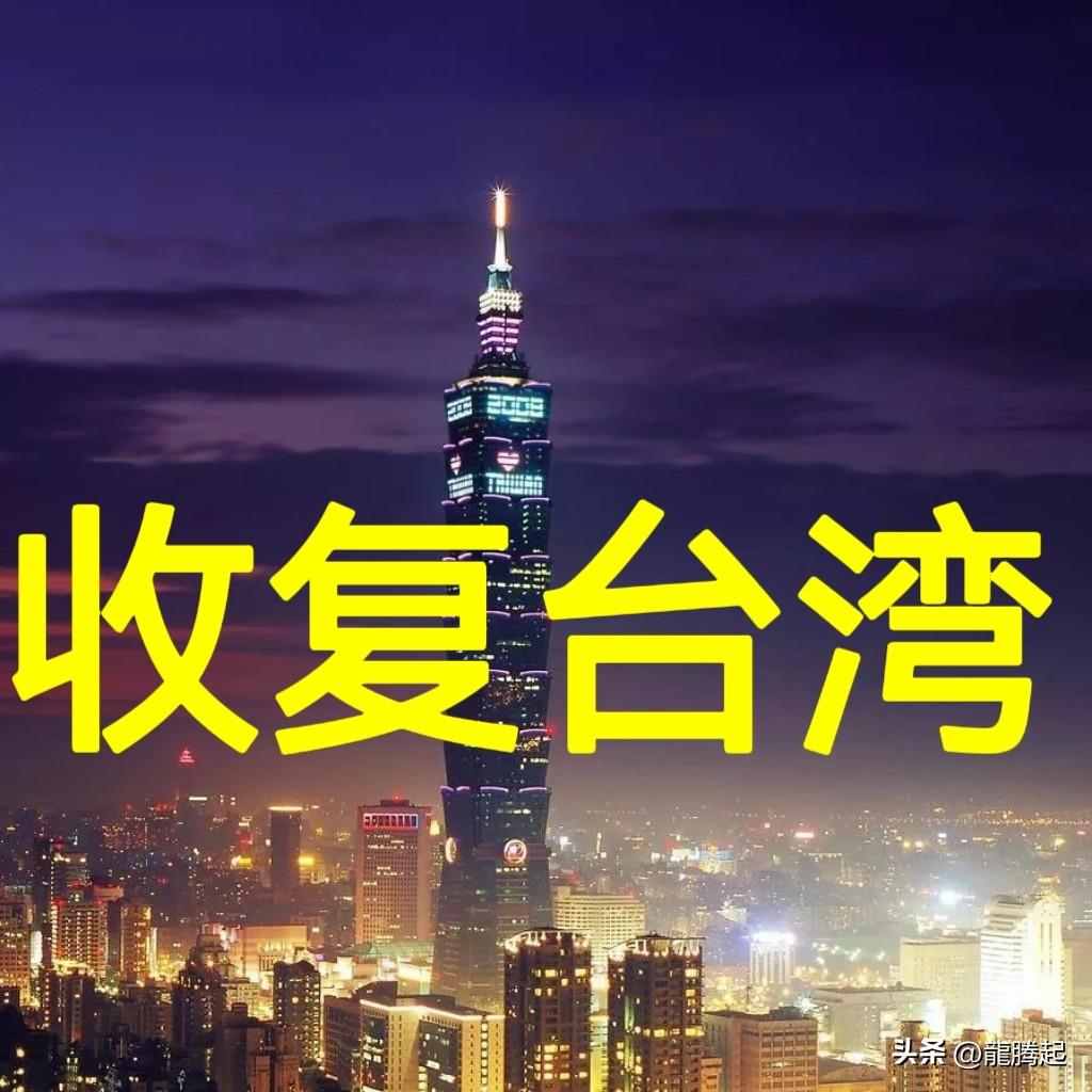 为什么中央最近强调解决台湾问题是中国人自己的事？

首先，主权问题不容妥协，没有