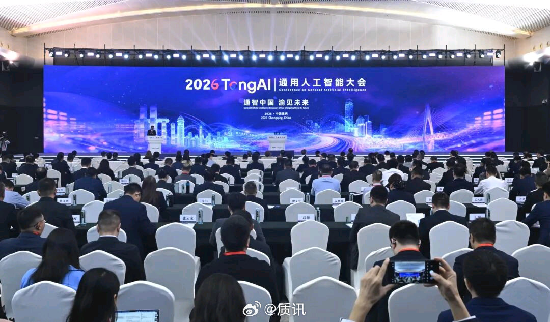 重庆通用人工智能大会开幕重庆要让AI从能听会说变能想会干IT时代网10月22日消