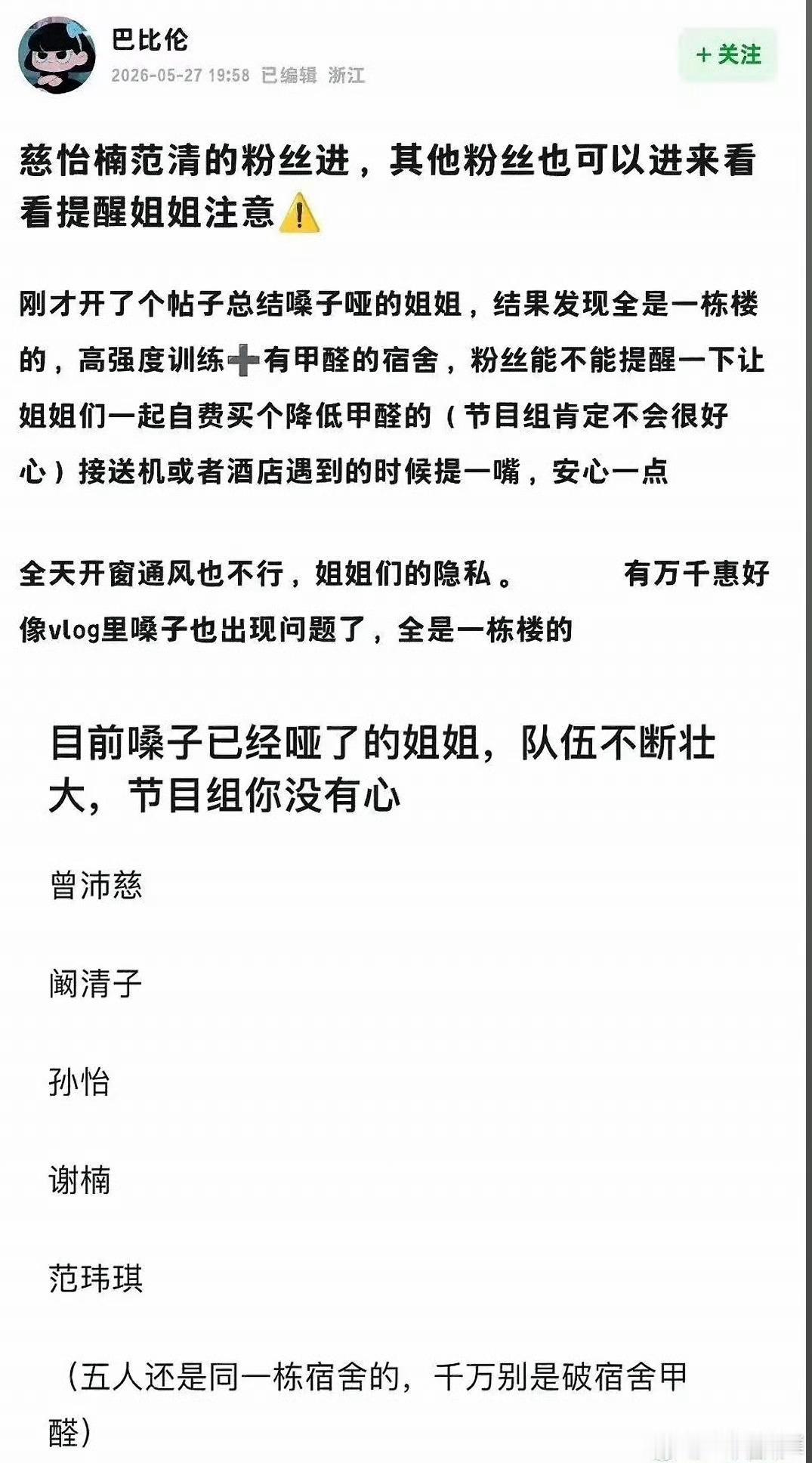 浪姐有人嗓子痛有人流鼻血4月份装修好的房子，4月份开始录制……我的天…… 浪姐宿