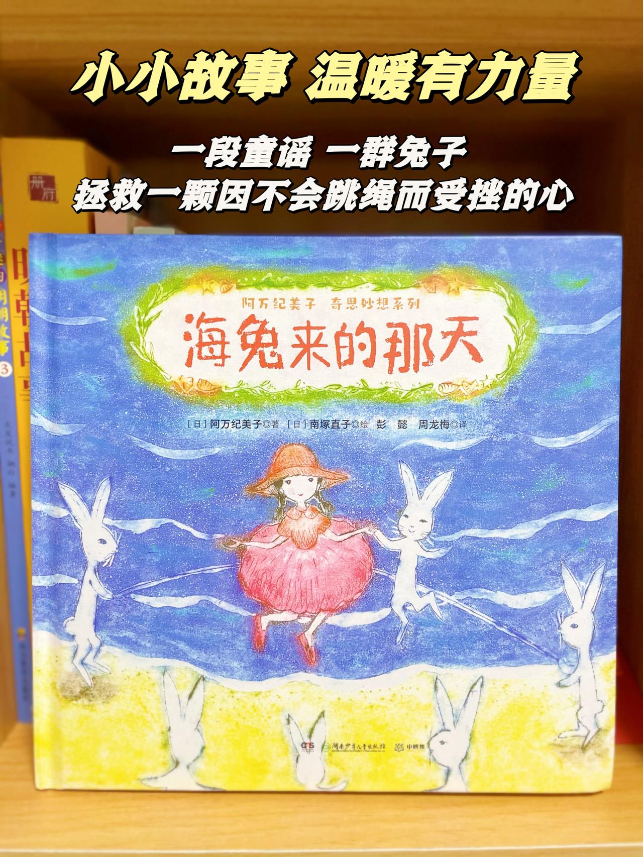 ✨不愧是入选2023年“百班千人”推荐书目
[心]小小的故事，温暖有力量！

#