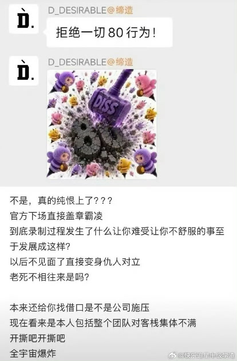 真那么恨啊 