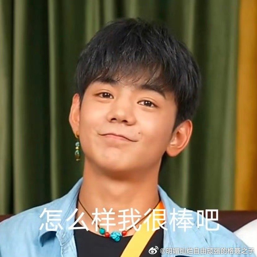 丁真真藏时光 你本来就是最棒的，不接受任何反驳