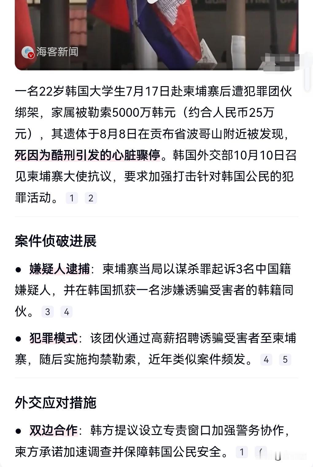这真的是太可悲了，有些东南亚国家的电诈那么猖獗，当地政府竟然都不去抓。

主动出
