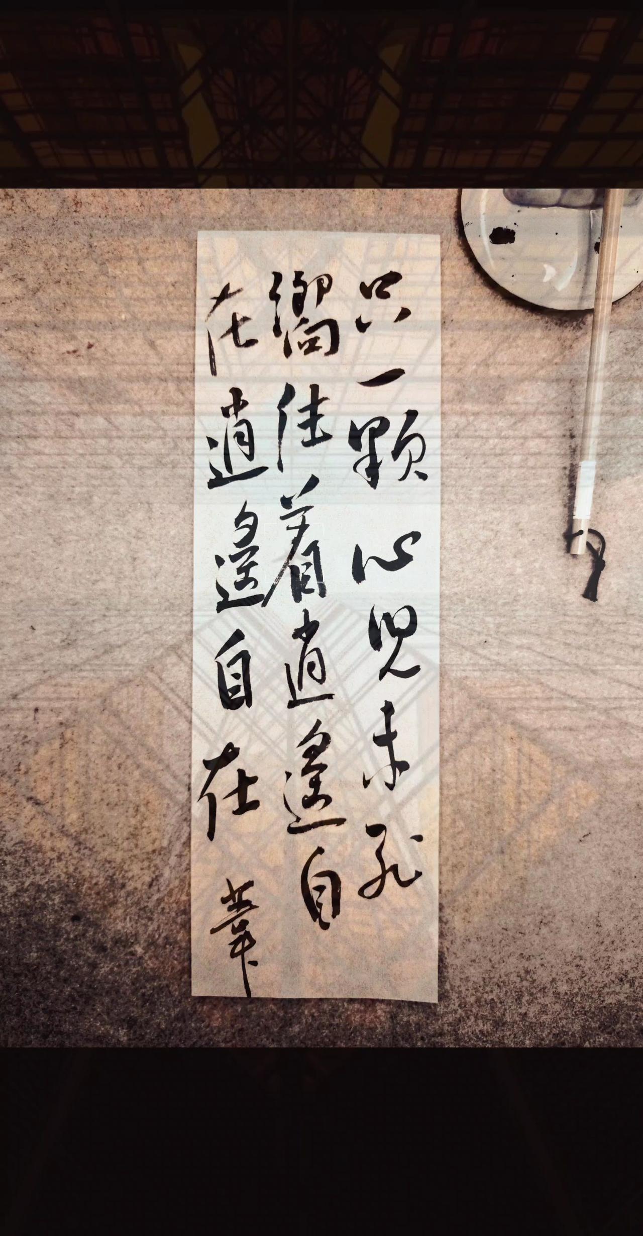 逍遥自在，逍遥游