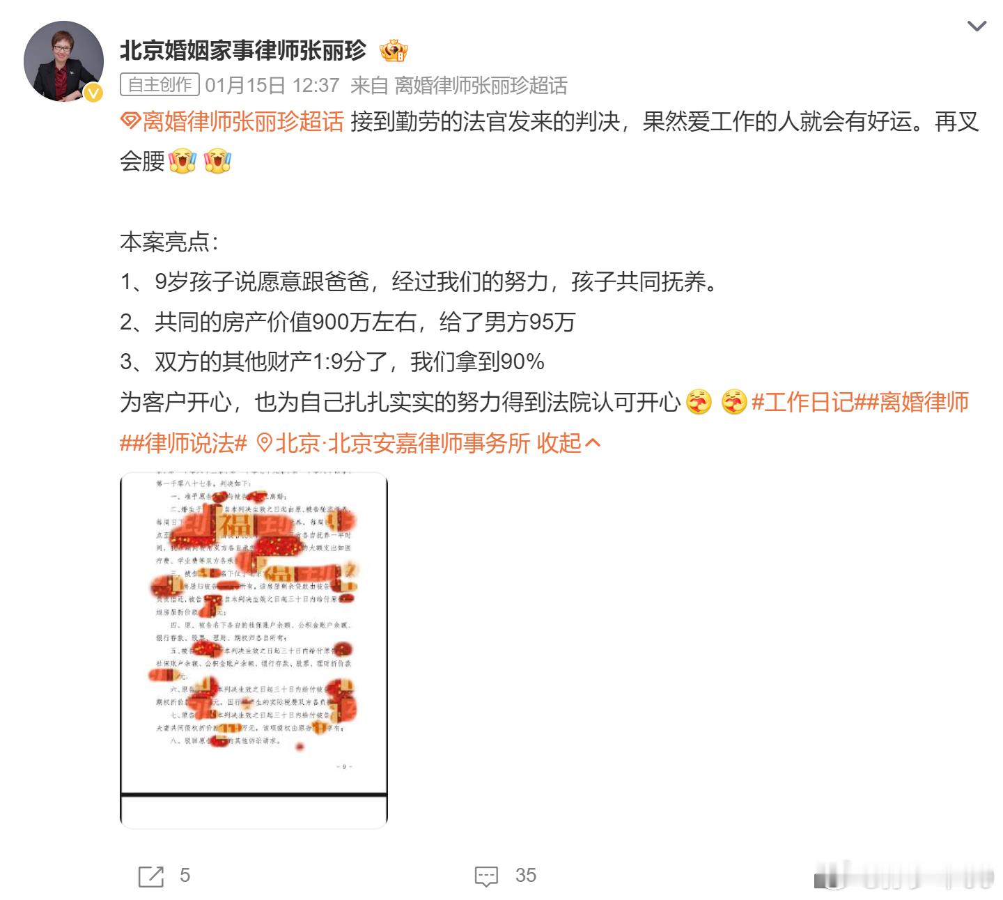 这男的犯啥错了 