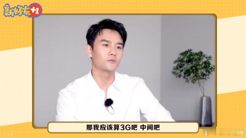 王凯拿着5G手机冲3G的浪王凯网速别人冲浪手速飞快，王凯冲浪主打一个从容。拿着5