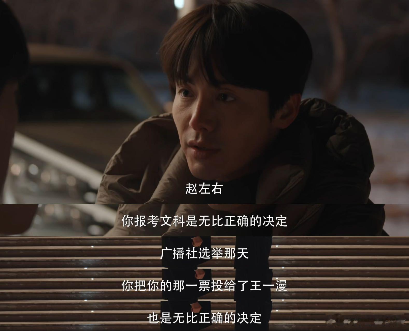 第一次见一人表白四人心碎的 谁看《三人行》第6集不懵！荀未来帮赵左右表白，却收获