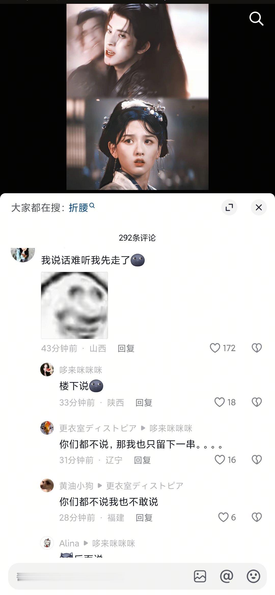蠢入少拉郎给敖瑞鹏倒油了行吗反噬被骂的不是你哈[哼] ​​​