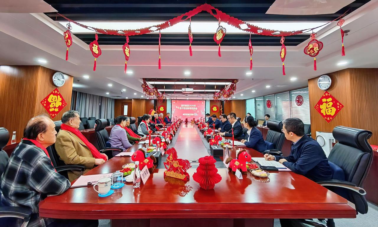欣逢立春，万象更新。2月4日，国药集团举办“骐骥迎祥瑞 春风聚岁华”2026年老