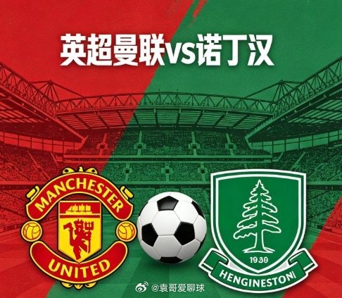 炸裂告别战！卡塞米罗主场绝唱，曼联血洗森林献礼欧冠英超第 37 轮前瞻：曼联 v