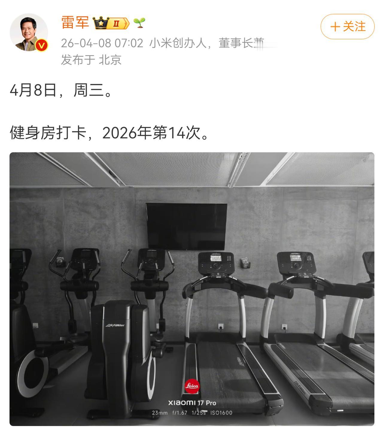 雷大老板连续三天健身房打卡，附带三张健身房（器材）照片。时间都是早上7点左右。