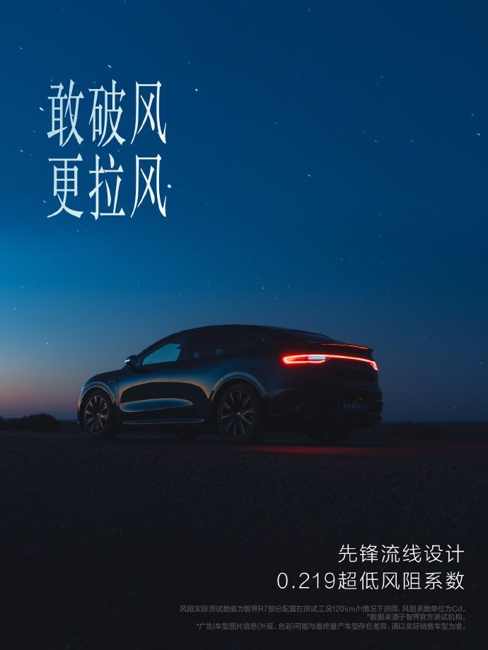 智界新款开启交付 车友的车已经交付了，我的还会远吗？（不会！）首先作为智界 S7
