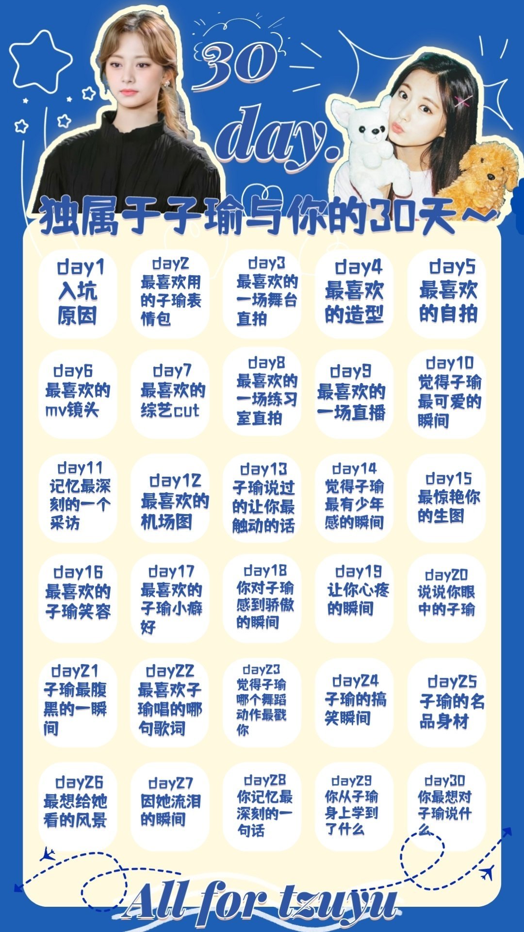 💙 💙 Day5☞最喜欢的自拍🤳柚子头申请出战 ​​​