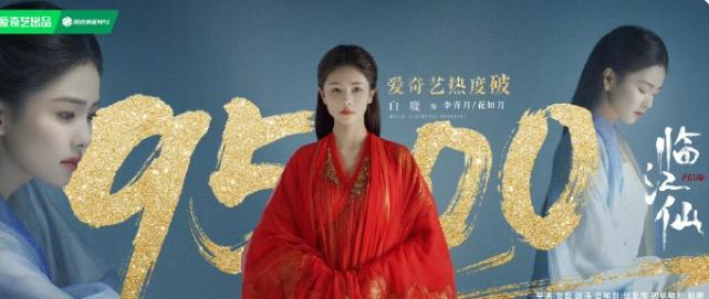 《临江仙》的云合集均最终应该不如《白月梵星》
《白月梵星》云合集均是2945万，