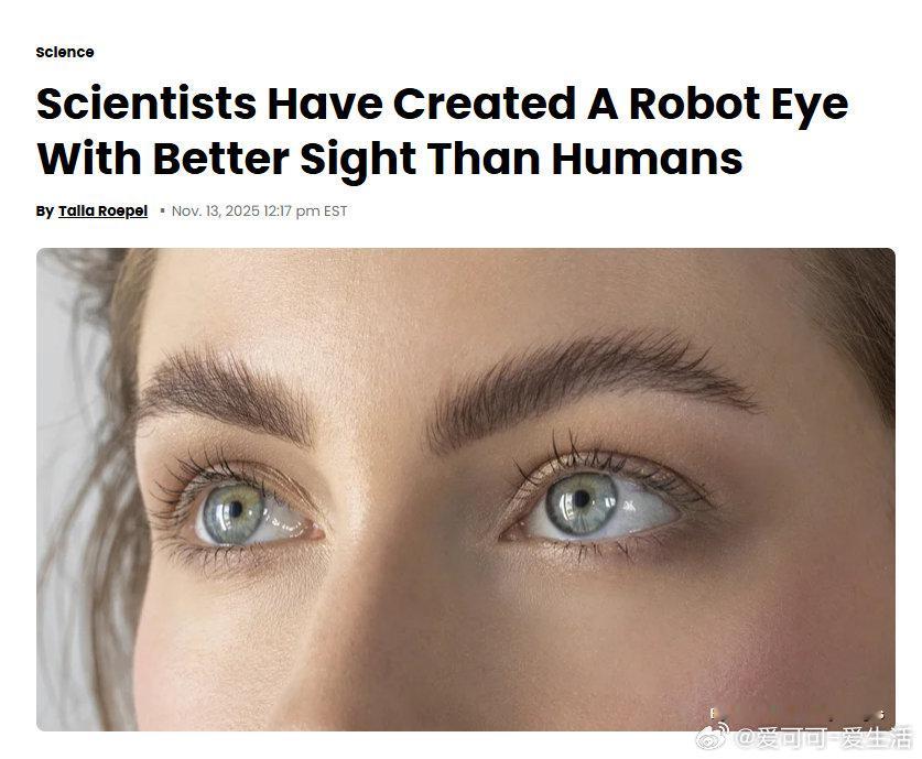 佐治亚理工开发出一种全新“机器人眼睛”，其视力甚至超越人类！  这款眼睛采用光响