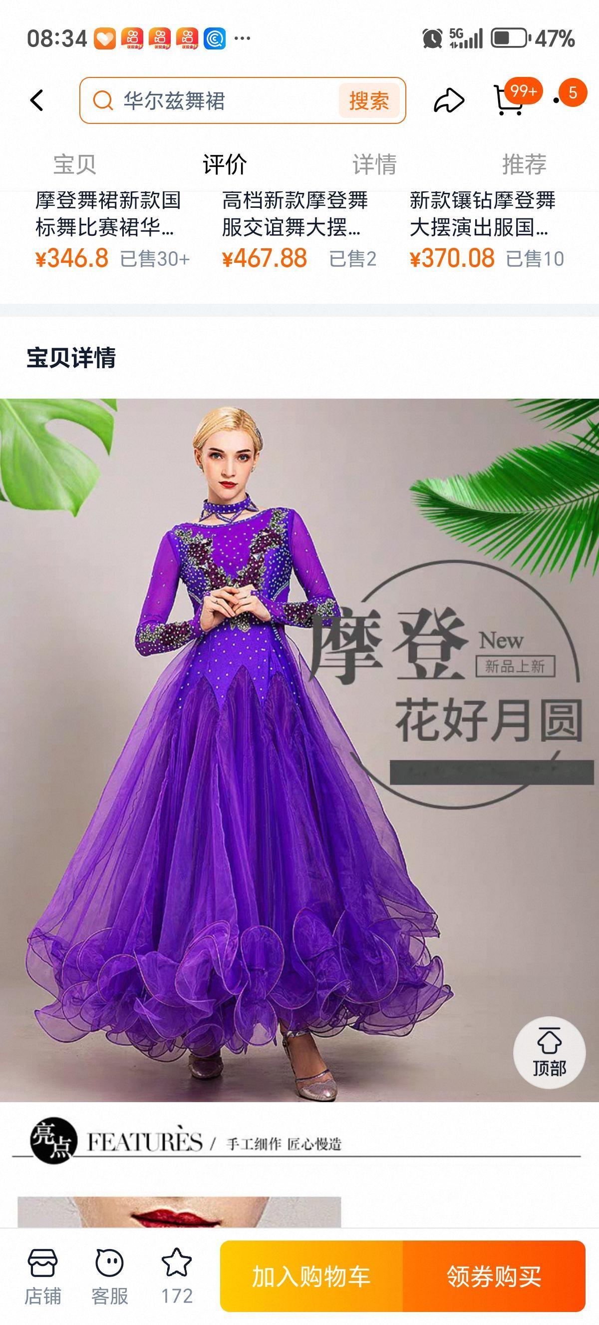 跳交谊舞你原意打赏老师吗？
    丽喜欢跳交谊舞由来已久，并且跳的不错，近期遇
