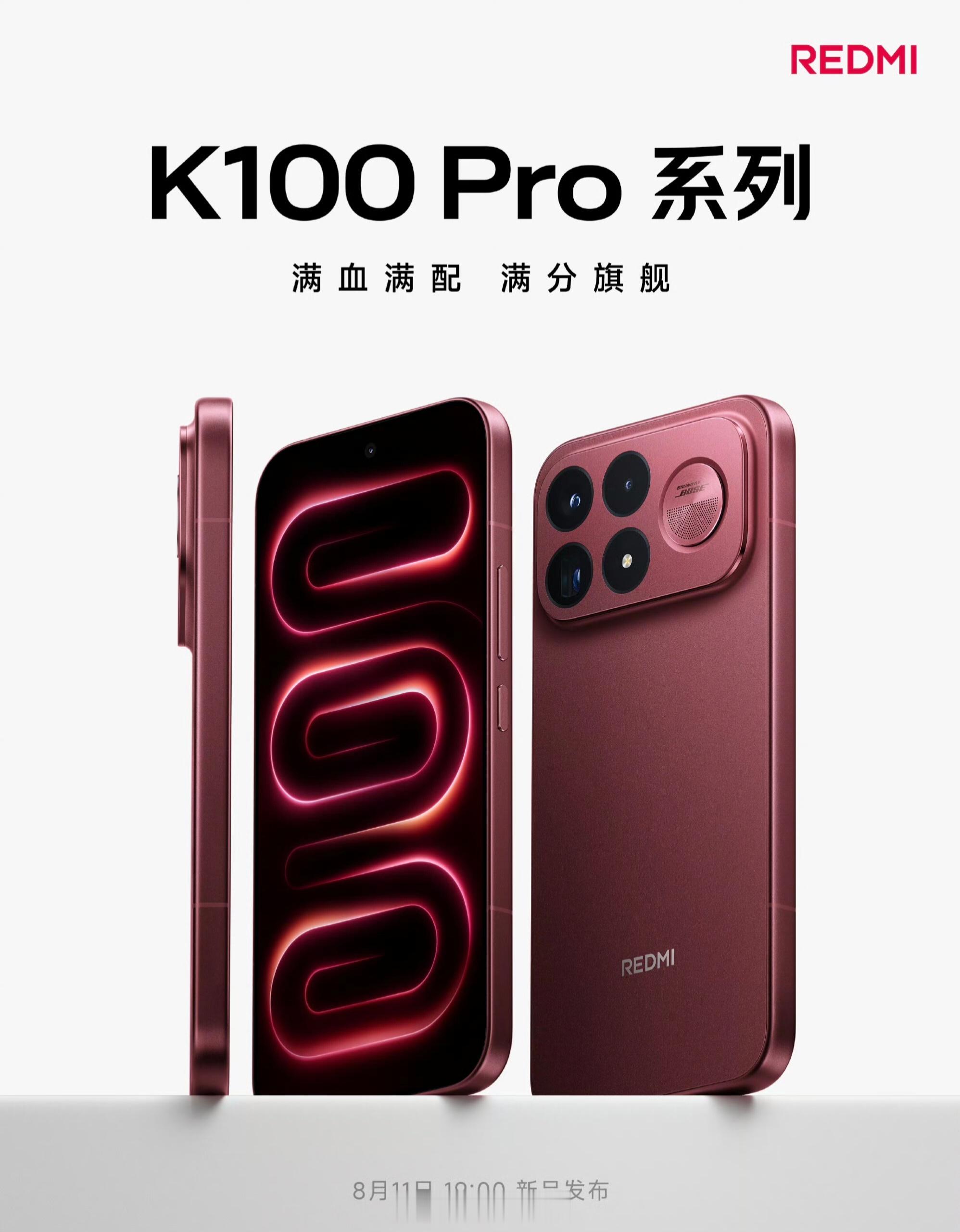 REDMI K100 Pro 特别色「流萤追光」，这个好看，6.59 英寸中屏，
