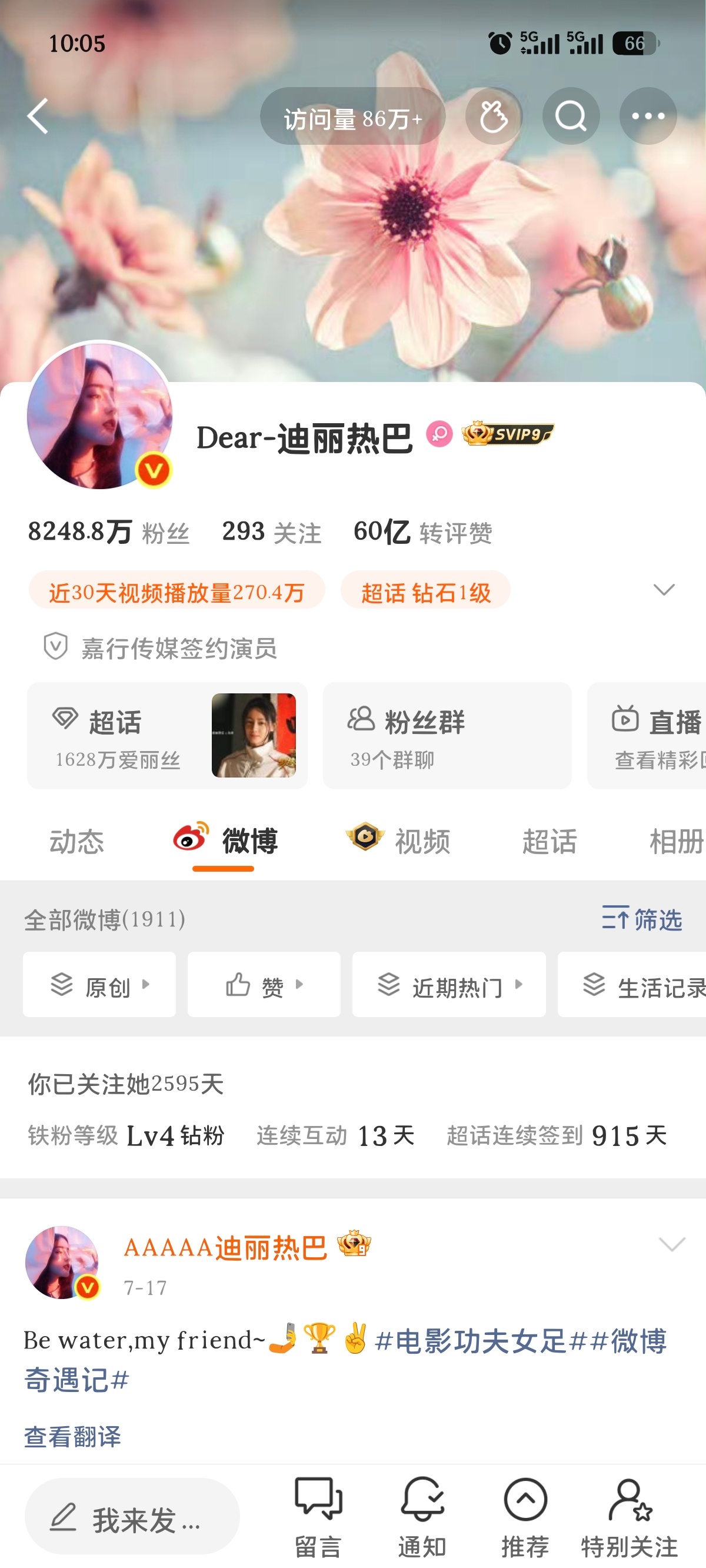 60亿转赞评 存 