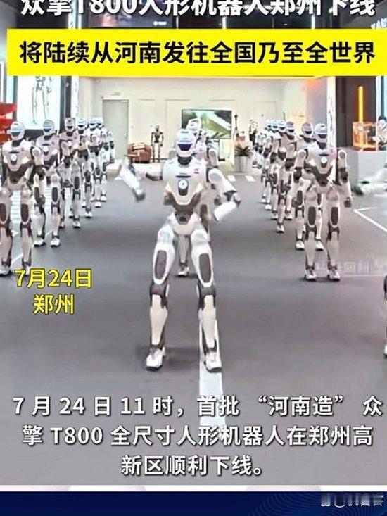 河南是“人形机器人”的发源地和制造基地，可是，央视报道的却是上海“人形机器人”的