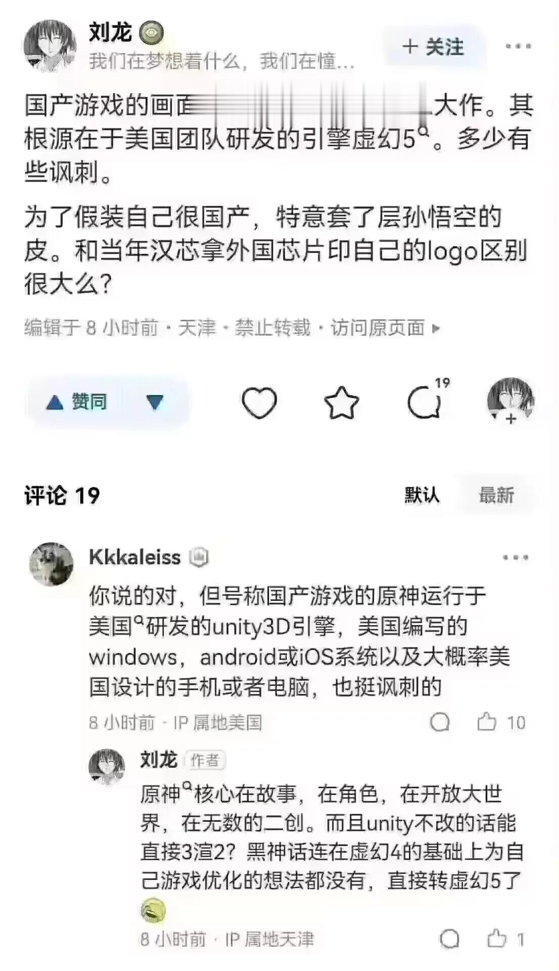 原神玩家睿评猿神（黑神话悟空），过于逆天无法用语描述，大家还是看图吧[捂脸][捂