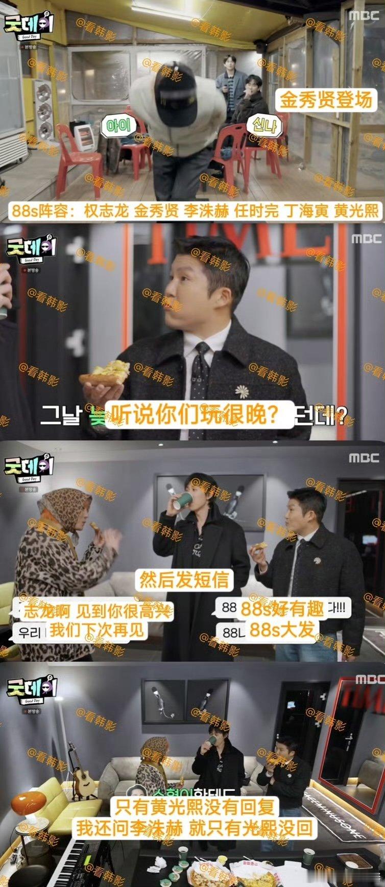 权志龙综艺没剪金秀贤 权志龙综艺没剪掉金秀贤 权志龙综艺没剪掉金秀贤 ​​​