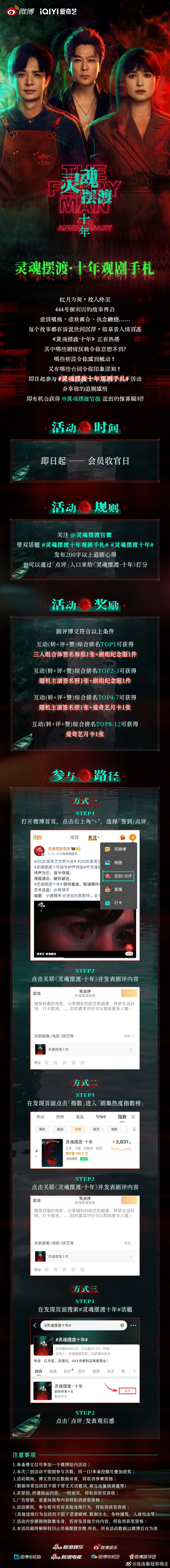 守夜人赵恒之神秘登场酷似赵吏却自称非他，一人分饰两角演技炸裂，是涅槃重生还是全新