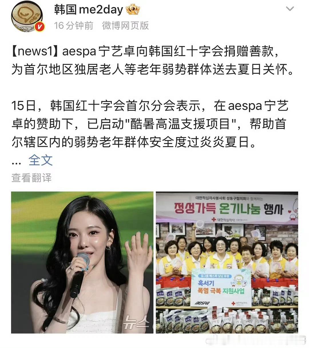 宁艺卓向韩国捐款 宁艺卓出道至今唯二捐款都是韩国你怎么看？ 