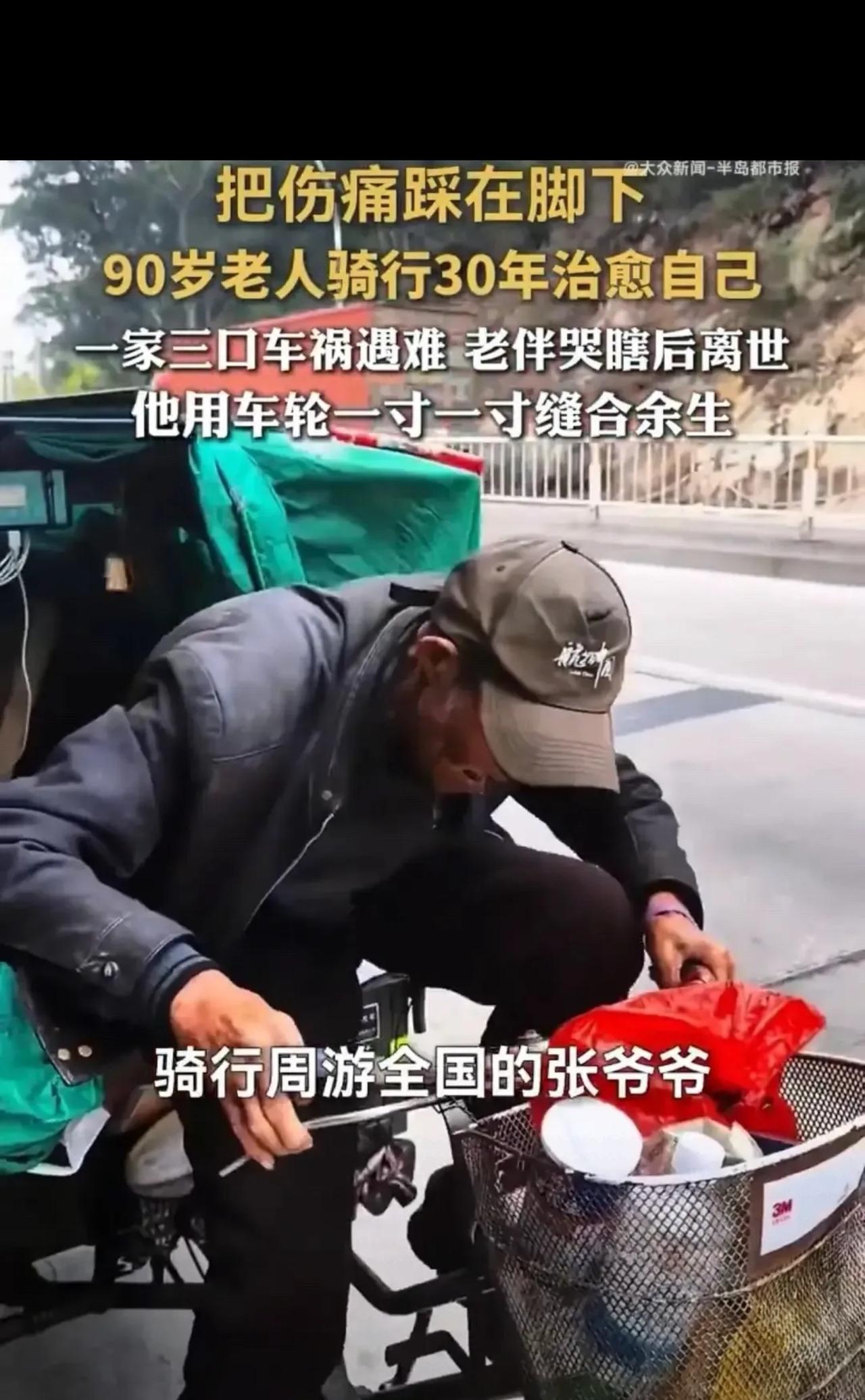 福建莆田，老人30岁的儿子带妻儿出行时遭遇车祸，一家三口全部遇难，他老伴因此哭瞎