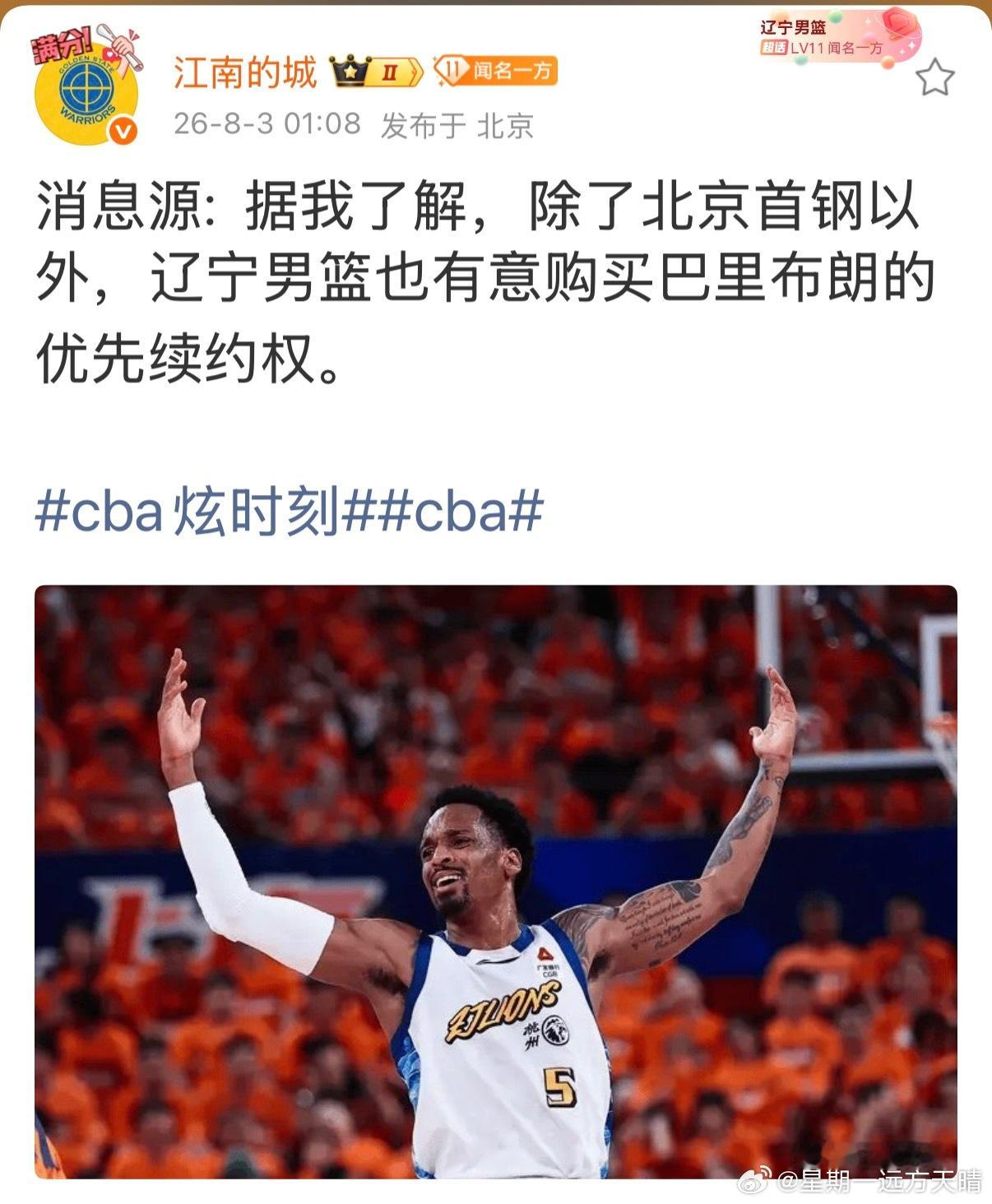 辽宁男篮 哇哦～新赛季值得期待～CBA