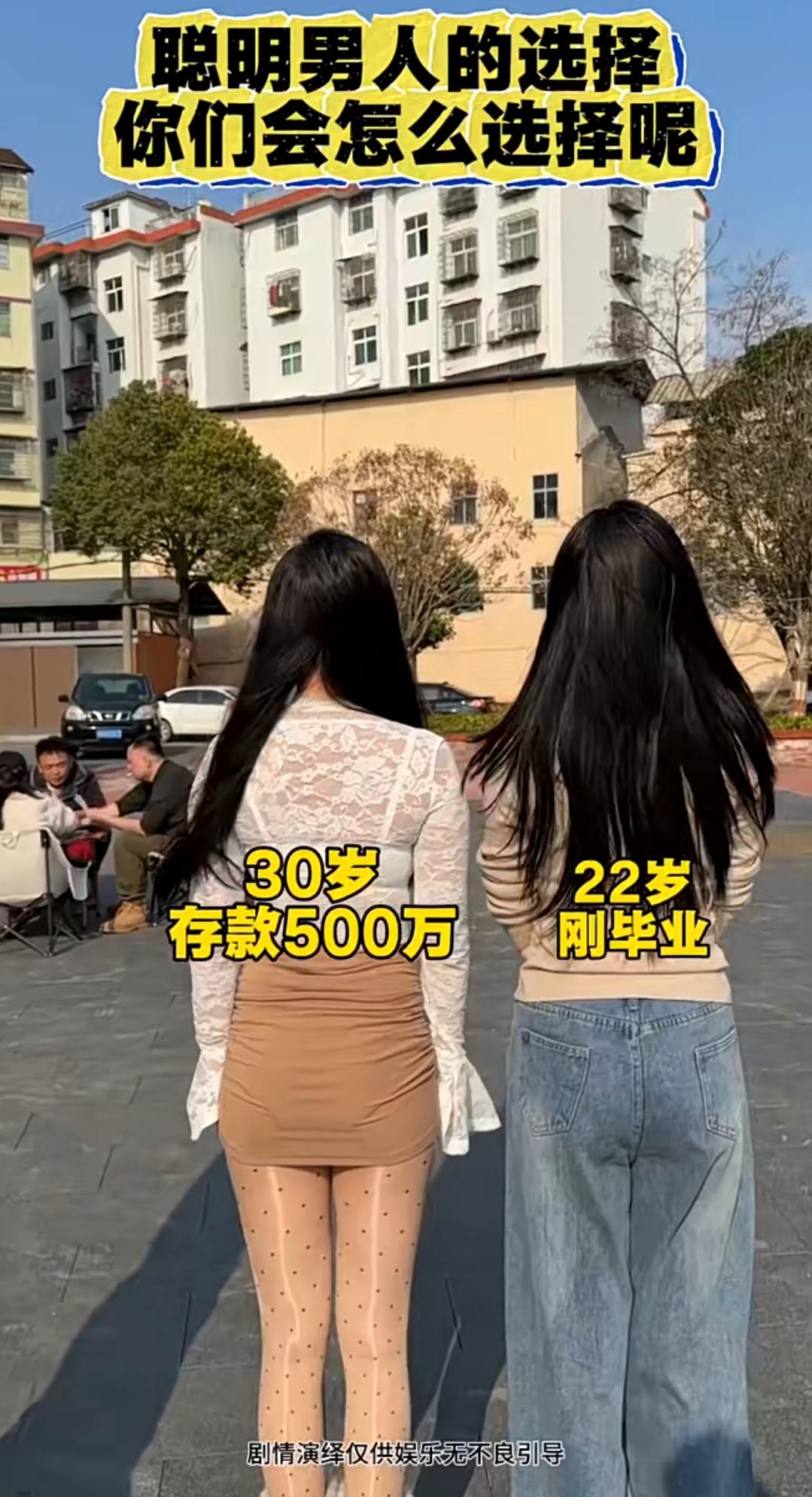 30岁500万vs22岁刚毕业！你会选择哪个？我选前者，被兄弟骂没出息？
 
就
