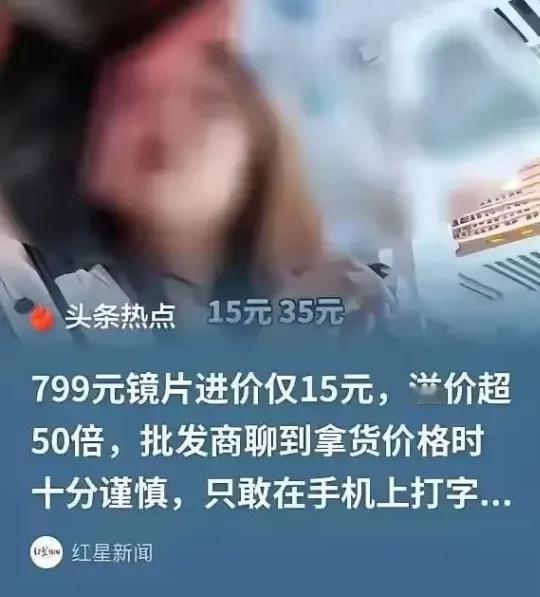 谁都没想到，315晚会刚播完，大把学生家长傻眼了！不是因为超市鸡蛋涨价，不是因为