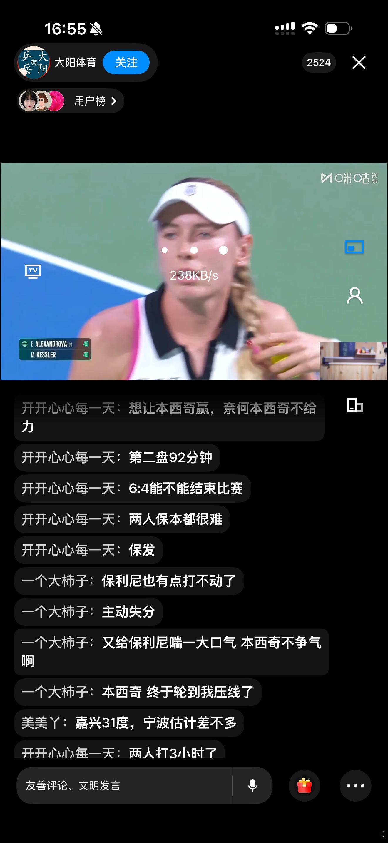 网球 宁波公开赛亚历山德洛娃vs凯斯勒19:00前亚历山的洛娃+6 ，凯斯勒-6