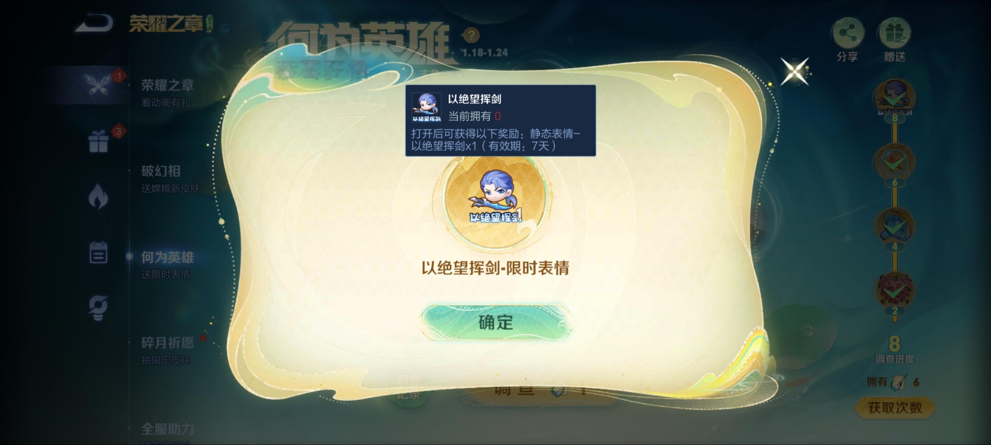 #王者荣耀# [爱慕]喜提7天限时表情，好感动！感谢小王！ ​​​