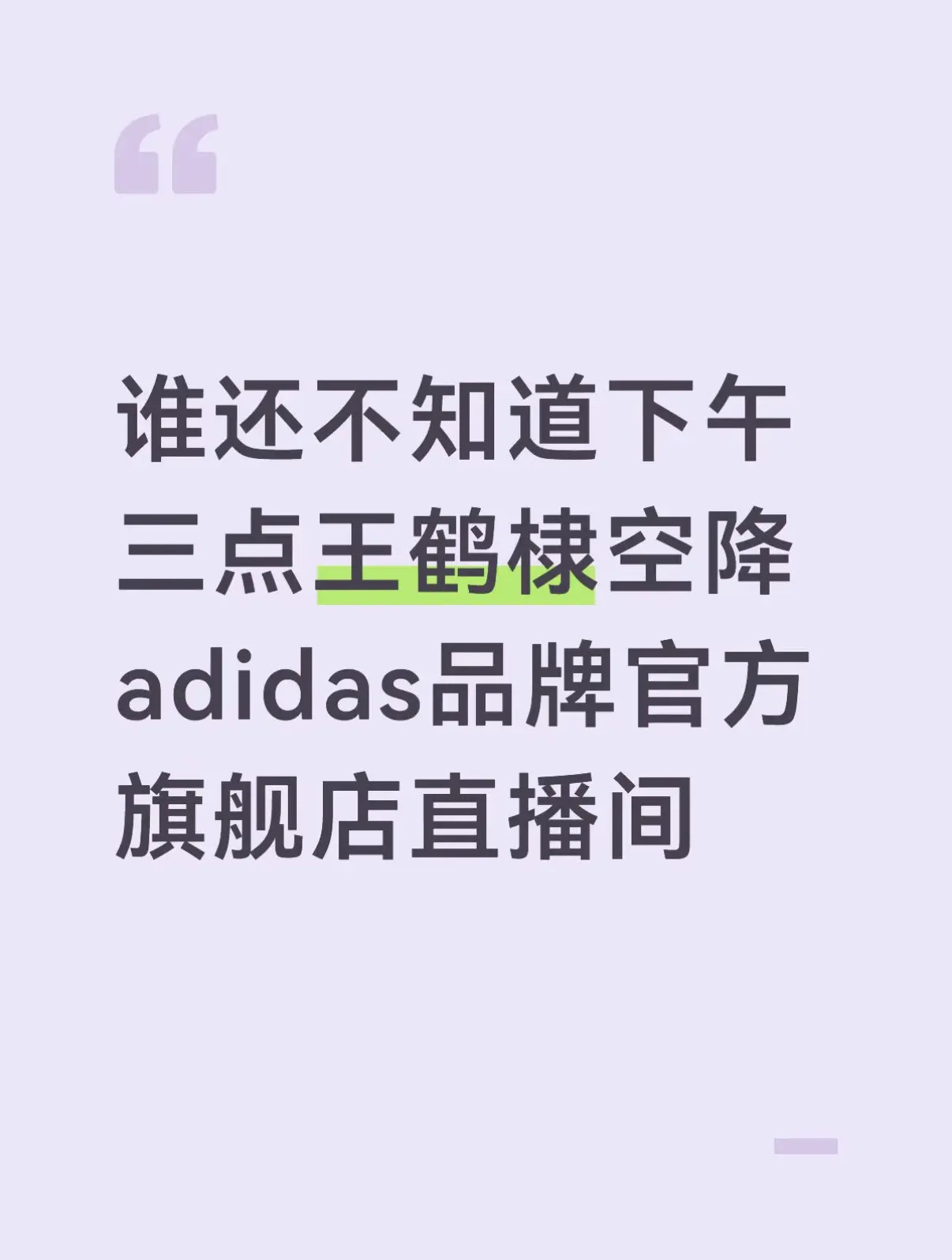 谁还不知道