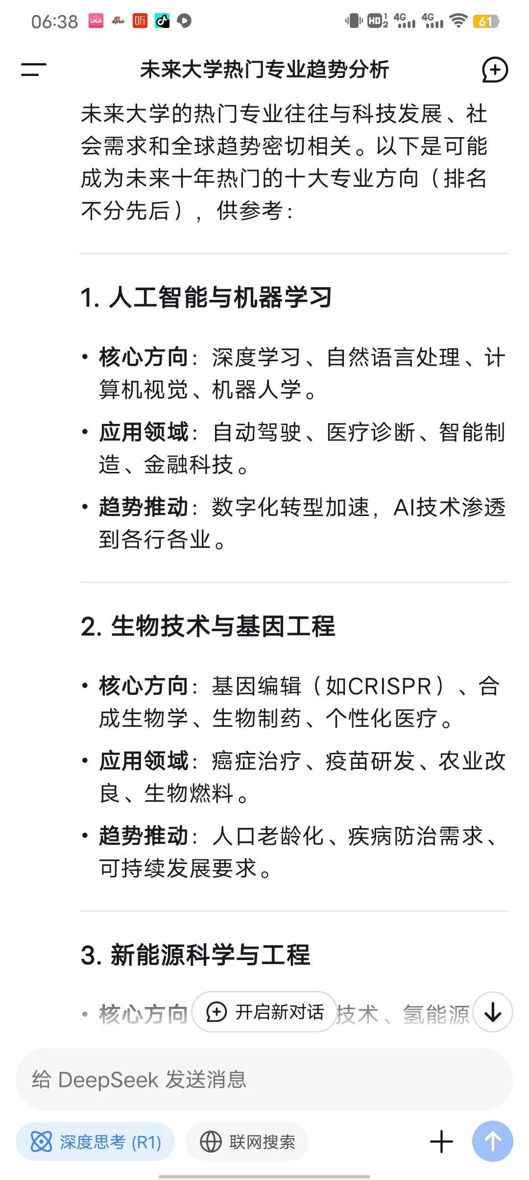 孩子快要参加高考了，可还不知道要考什么专业，学习还可以上个二本没问题，就是专业我