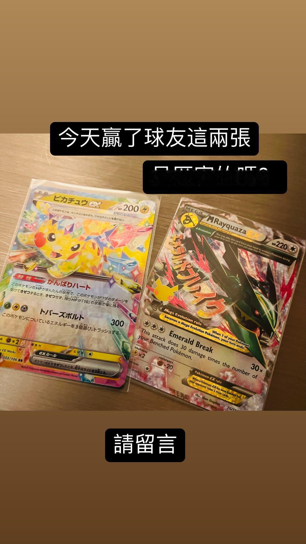 周杰伦[超话]   杰伦：今天赢了球友这两张 是厉害的吗？请留言 