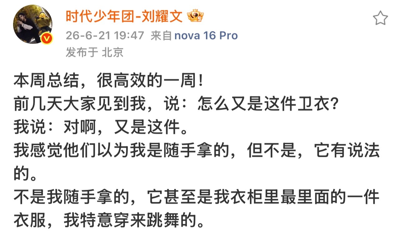 我不知道为什么读着这段文字我会好幸福…你的小日常你的所有都愿意说给粉丝听 好爱你