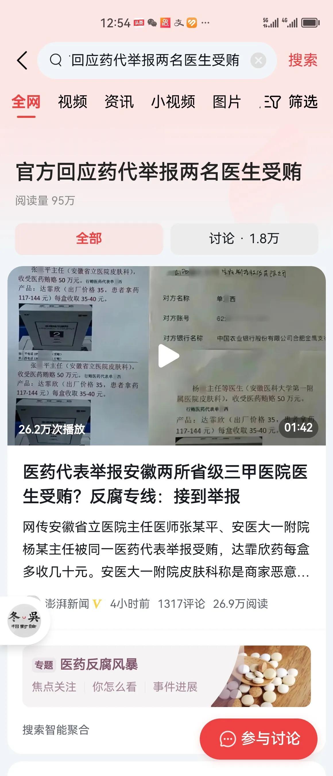 滋生跟医药代表打交道，与建设单位员工与包工头打交道是差不多的，那就是风险大。

