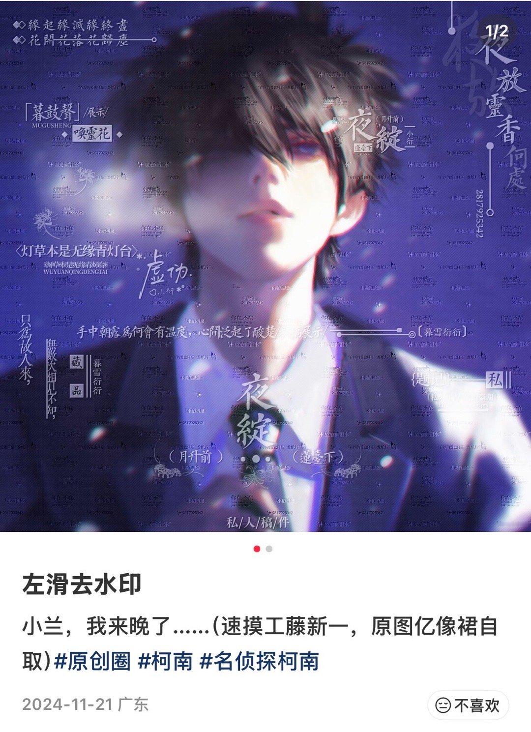 9705【】没人告诉楠竹嬷这张图是新兰属性吗🤣🤣 