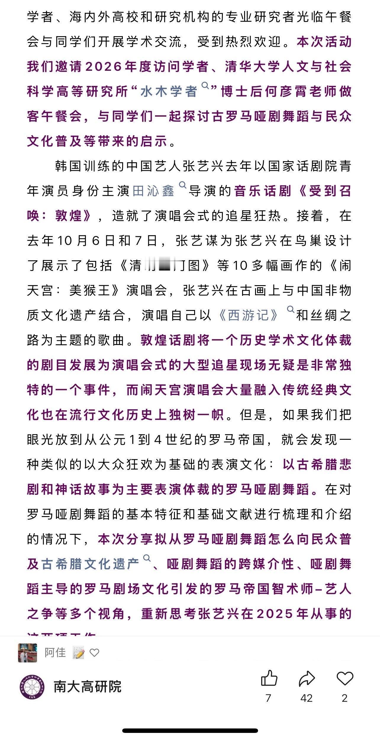牛啊牛啊 闹天宫鸟巢演唱会这就是流行文化历史上的里程碑事件 而且已经是第六次讲相