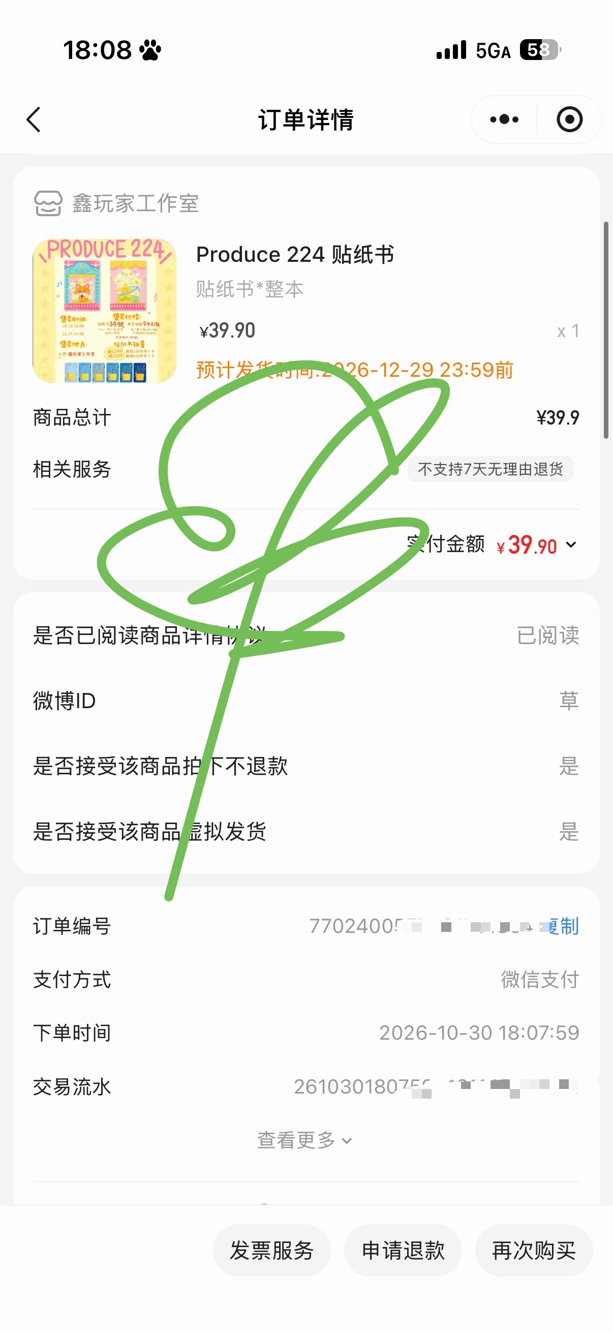 八点再买sdfj的 ​​​