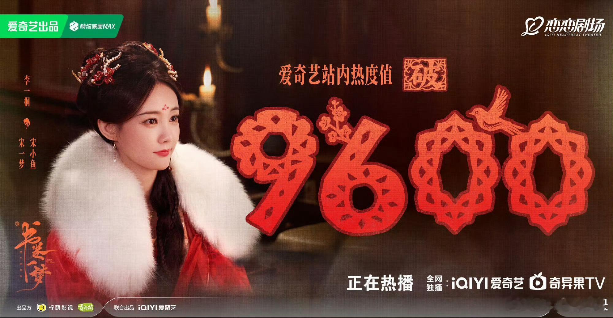 李一桐观众缘李一桐观众缘爆棚实至名归！《书卷一梦》宋一梦从天真到沉稳的蜕变演技，