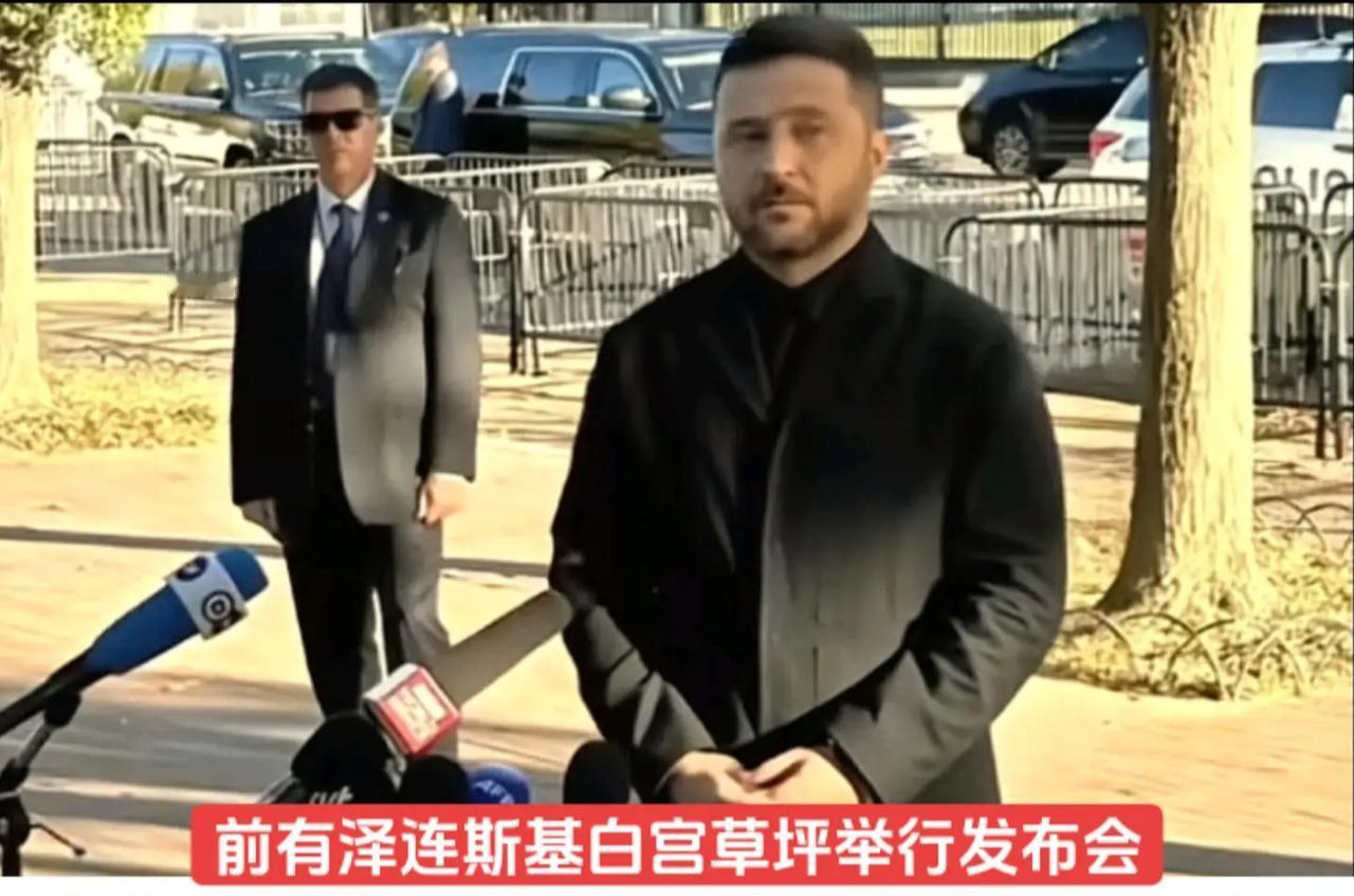“弱国无外交”历史再现：前有泽连斯基被赶到白宫外草坪举行发布会，后有格陵兰女外长