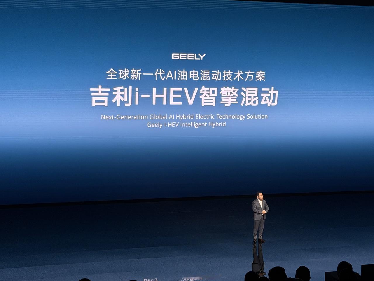 燃油车没有未来，而不想要纯电的用户，混动就是必定选择。吉利i-HEV智擎混动就是