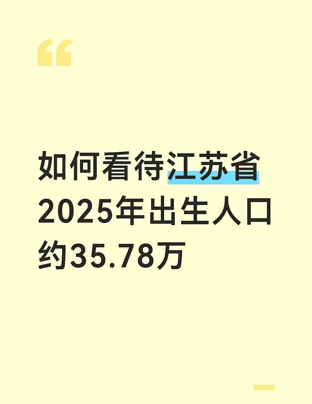 一个八千万人口的大省，生娃这件事却让不少人越想越心凉。
说白了，不是大家不想过日